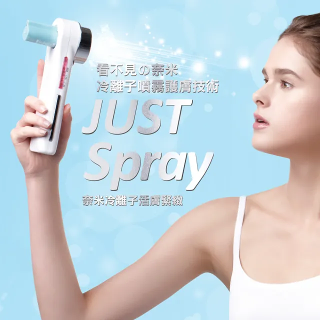 BIOEQUA奈米冷離子抗老活膚組