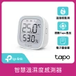 【TP-Link】Tapo T315 2.7吋電子墨面板智慧溫濕度感測器(即時監控/液晶顯示/簡易安裝/Tapo APP)