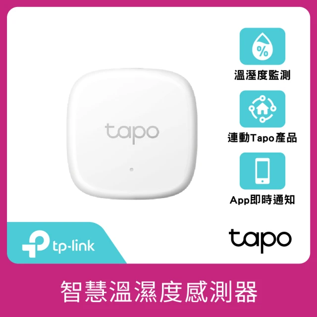 【TP-Link】Tapo T310 智慧溫濕度感測器(CR鈕扣電池/即時監控/簡易安裝/Tapo APP)