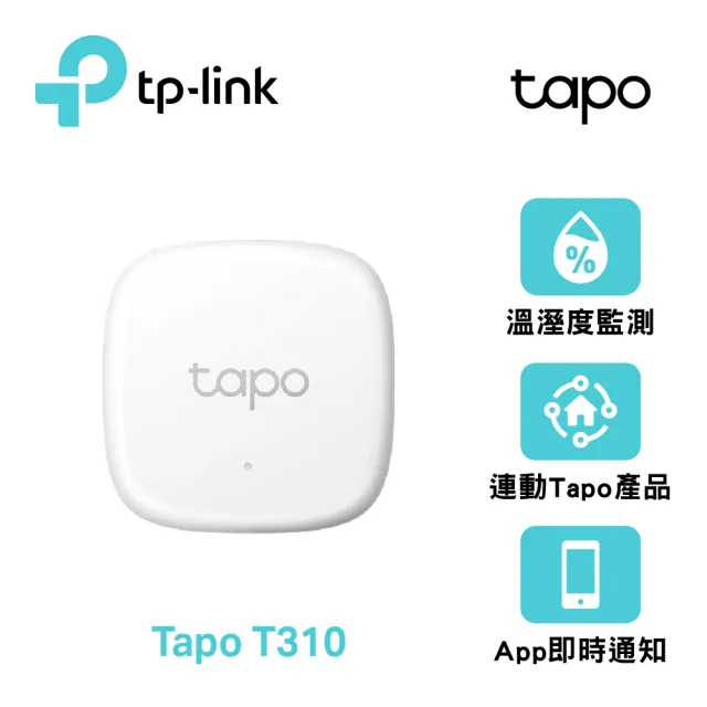 【TP-Link】Tapo T310 智慧溫濕度感測器(CR鈕扣電池/即時監控/簡易安裝/Tapo APP)