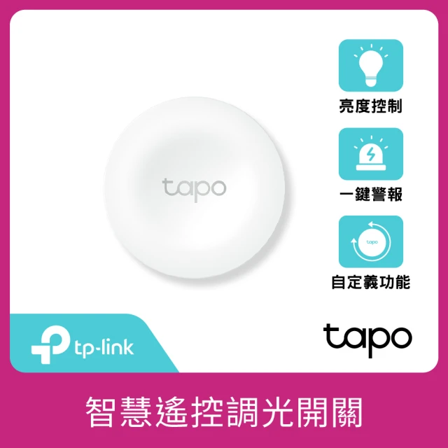 【TP-Link】Tapo S200B 智慧遙控調光開關 智慧按鈕(CR鈕扣電池/簡易開關/智慧控制/Tapo APP)