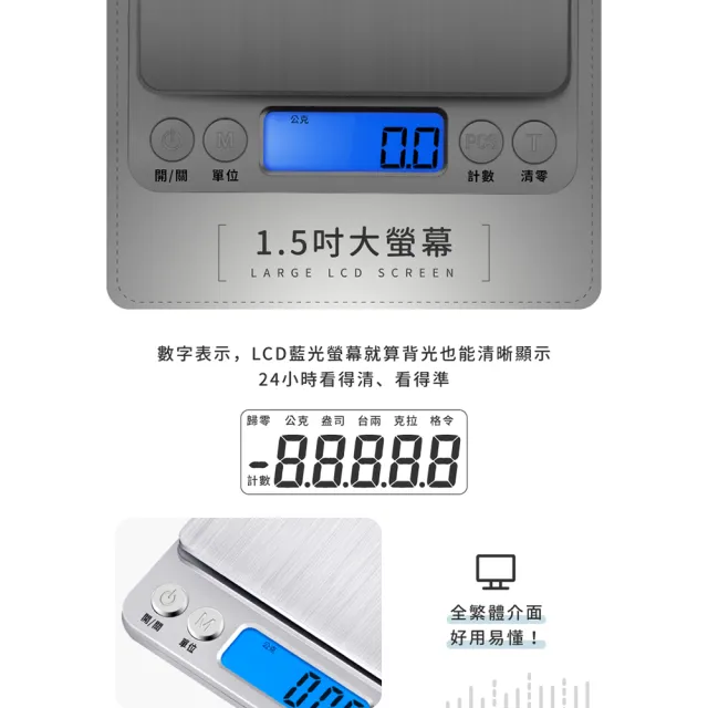 【DREAMCATCHER】廚房電子秤(料理秤/廚房秤/咖啡秤/烘焙秤/磅秤)