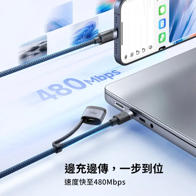 【Mcdodo麥多多】120W 二合一 Type-C to Type-C/MagSafe 3 磁吸快充充電線(CA-0140/200cm/PD3.1)