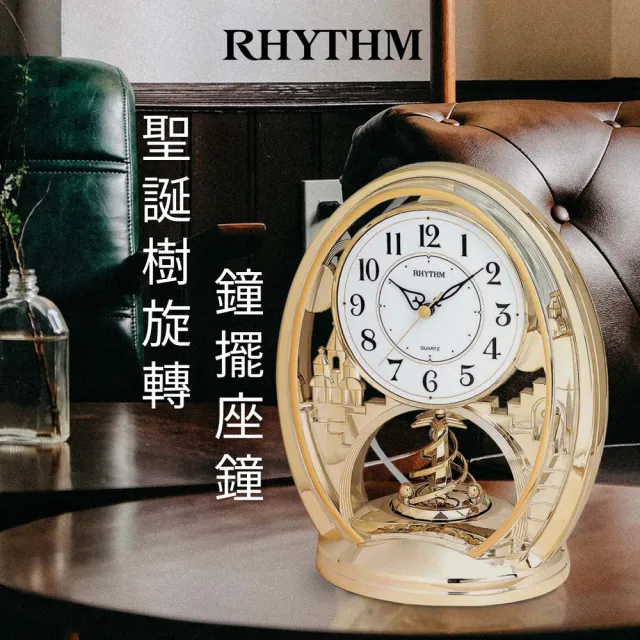【RHYTHM 麗聲】歐式旋轉擺錘世界樹童話工藝居家裝飾座鐘(金色)