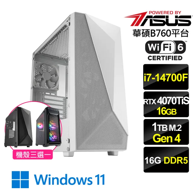 【華碩平台】i7二十核GeForce RTX 4070 Ti SUPER Win11{昊天戰神W}電競機(i7-14700F/B760/16G/1TB/wifi6)