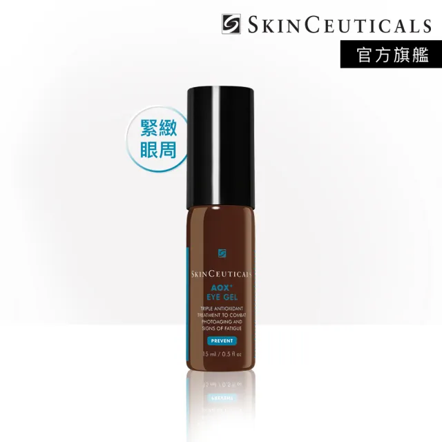 【Skin Ceuticals 修麗可】全效緊緻抗老眼霜 15ml