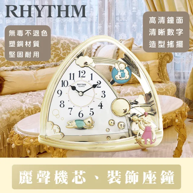 【RHYTHM 麗聲】童話小熊家族雙擺錘裝飾童趣座鐘(金色)