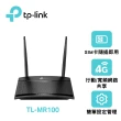 【TP-Link】TL-MR100 300Mbps 4G LTE 無線網路 WiFi 路由器 Wi-Fi分享器(SIM卡/隨插即用)