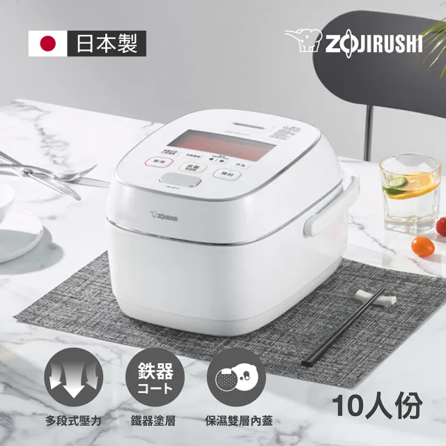 ZOJIRUSHI 象印】象印日本製10人份鐵器塗層白金厚釜壓力IH電子鍋(NW 