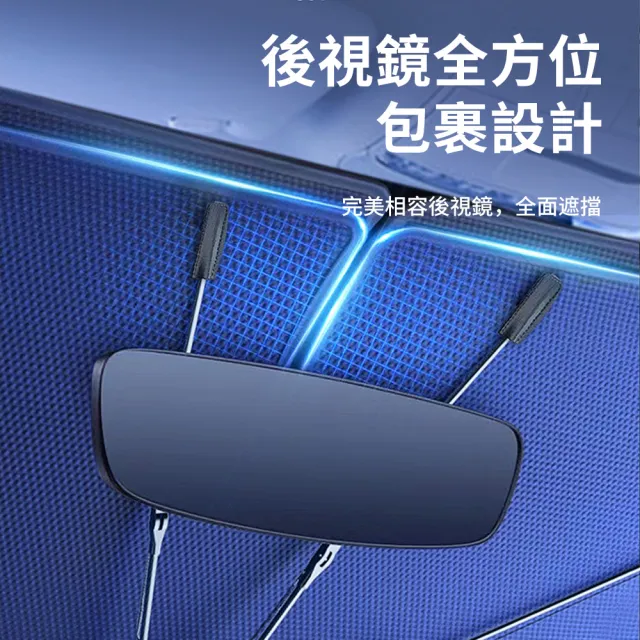 【Carify】汽車遮陽板 擋風玻璃防曬遮陽板 夏季車用防曬窗簾 隔熱遮陽簾 遮光傘