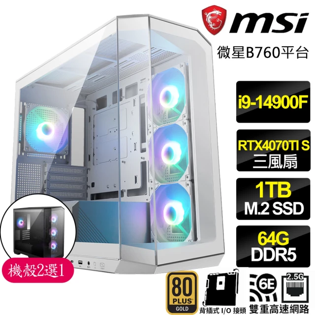 微星平台 i9二四核 RTX4070TI SUPER 3X{