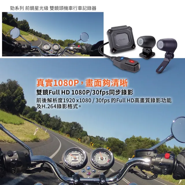 【MIO】含安裝 MiVue M750D 勁系列 前鏡星光級 雙鏡頭機車行車記錄器(行車紀錄器  送-32G卡)