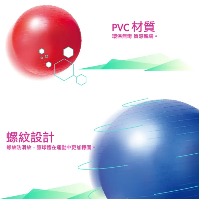 【台灣橋堡】防爆 加厚 瑜珈球 85CM 贈 高級 雙向打氣筒(SGS 認證 100% 台灣製造 不黏膩 無毒無臭)