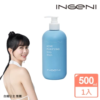 【INGENI 新肌霓】美背計畫-淨痘平衡沐浴露500ml(背痘粉刺美背沐浴露)