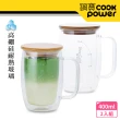 【CookPower 鍋寶_買1送1】雙層耐熱玻璃咖啡杯400ml(附贈竹製杯蓋)