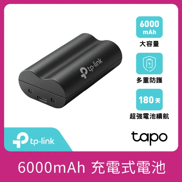 【TP-Link】Tapo A100 可充電式鋰電池(Micro USB/3.6V/6000mAh/適用Tapo攝影機與門鈴)