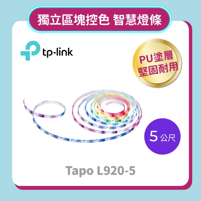 間接照明燈串