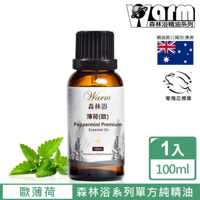 【Warm】森林浴系列單方純精油100ml(歐薄荷)