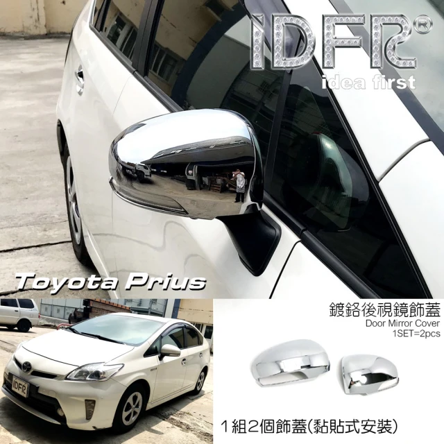 IDFR Toyota Prius XW30 3.5代 2012~2015 鍍鉻銀 後視鏡蓋 後照鏡外蓋貼(PRIUS 普銳斯 3.5代 車身改裝)