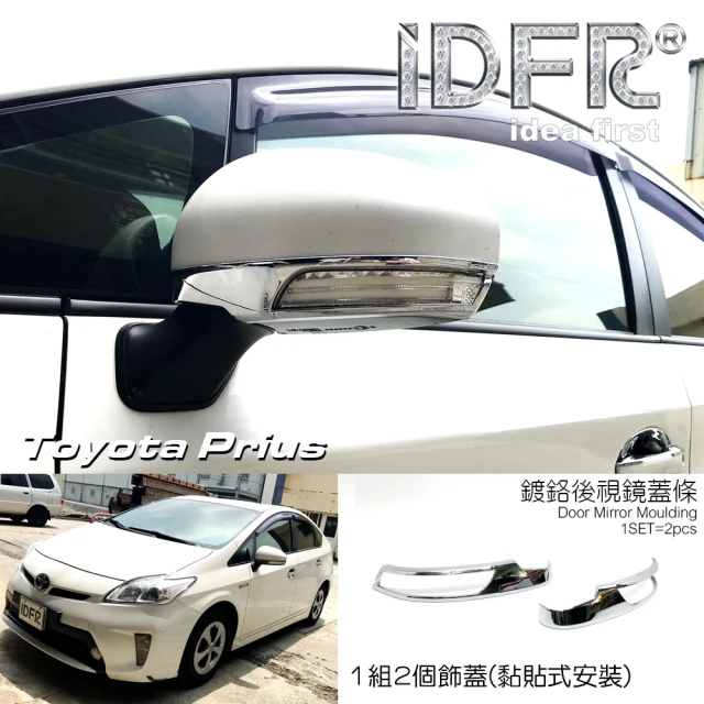 【IDFR】Toyota Prius XW30 3.5代 2012~2015 鍍鉻銀 後視鏡燈框 方向燈框(PRIUS 普銳斯 3.5代 車身改裝)