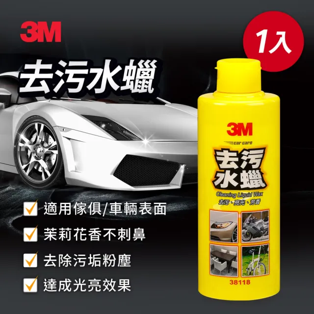 【3M】PN38118 去污水蠟