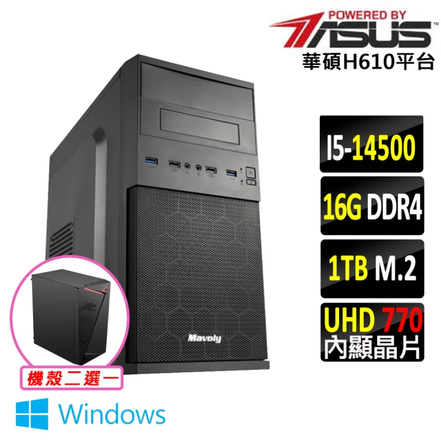 華碩平台 i5十四核 Win11{汪汪萊德X W}文書機(i5-14500/H610/16G/1TB)