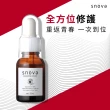 【SNOVA】Selina代言 絲若雪胎盤素精華液-20ml-10入組(抗老/保濕/提亮/精華液)
