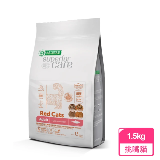 Nature’s Protection 自然本色Nature’s Protection 自然本色 成貓挑嘴美毛無穀鯡魚配方1.5kg(挑嘴貓剋星/貓飼料)