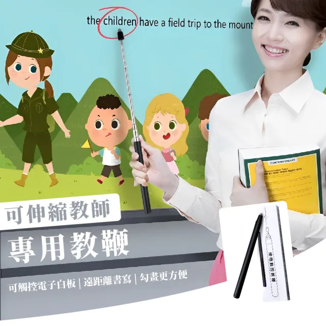 【教學用品】可伸縮教師專用教鞭(指揮棒 導游桿 觸控筆 白板觸屏筆 手指棒 伸縮棒 指讀棒 教具)