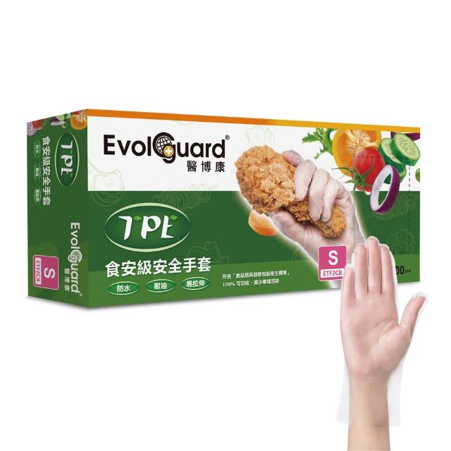 【Evolguard 醫博康】TPE食安級安全手套 200入/盒(透明/食品級/廚房手套/拋棄式手套)