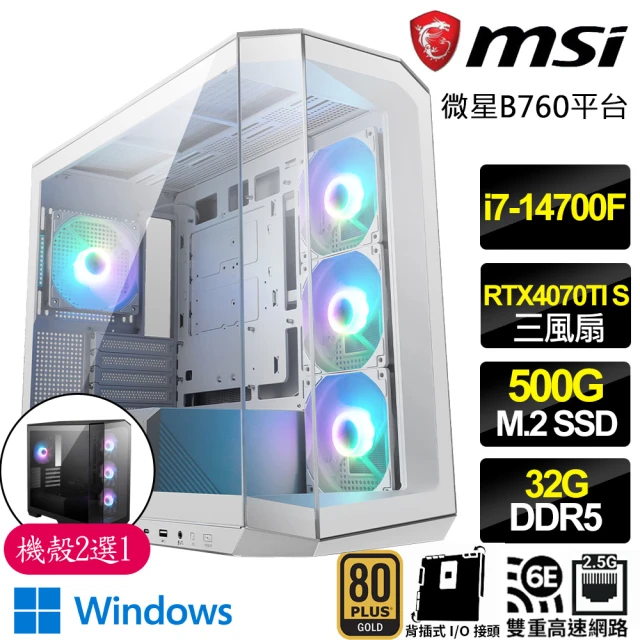 微星平台微星平台 i7二十核 RTX4070TI SUPER G WiN11P{壓制者}背插電競電腦(i7-14700F/B760/32G/500GB)