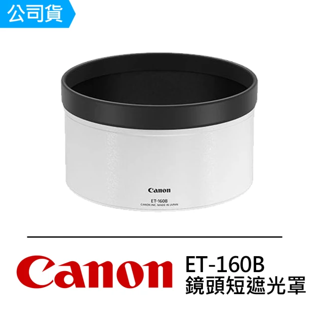 Canon 碳纖維鏡頭短遮光罩 ET-160B For Canon Canon RF 600mm F4 L IS USM(公司貨)
