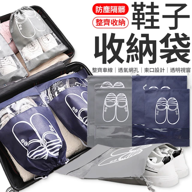 Airy 輕質系 便攜手提式立體防塵靴子收納袋 -短款(鞋袋