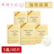 【姊妹日記】黃金玻尿酸極潤面膜升級版 五盒組(極致保濕)