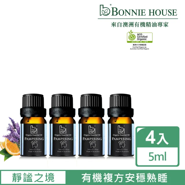 【Bonnie House 植享家】靜謐之境複方精油5ml(四入組)