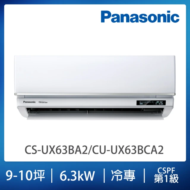 Panasonic 國際牌 8-10坪R32一級變頻冷專LJ