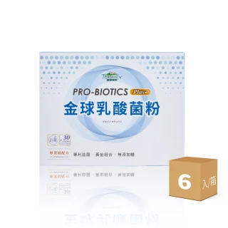 【普羅家族】金球乳酸菌粉Plus 30包×6盒(7大保健益生菌、5層包埋、無添加)