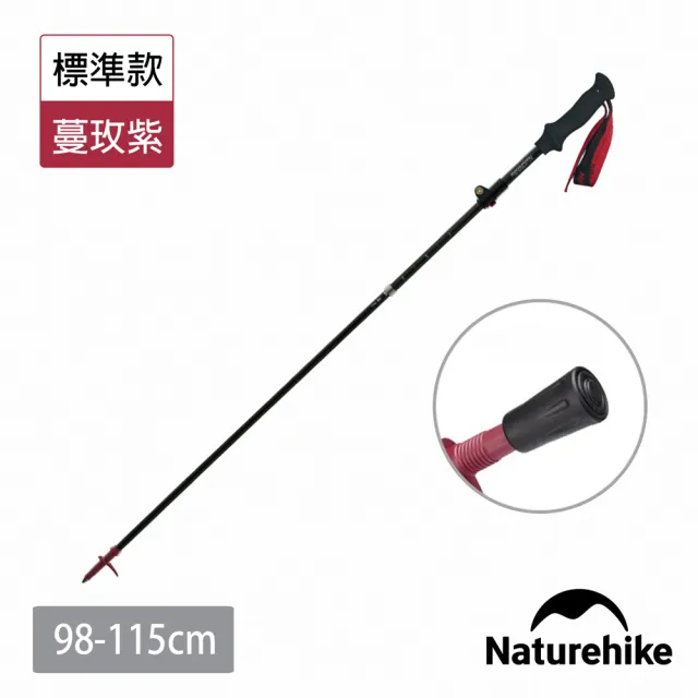 【Naturehike】ST07 輕量碳纖維折疊五節登山杖 標準款 D010-Z(台灣總代理公司貨)