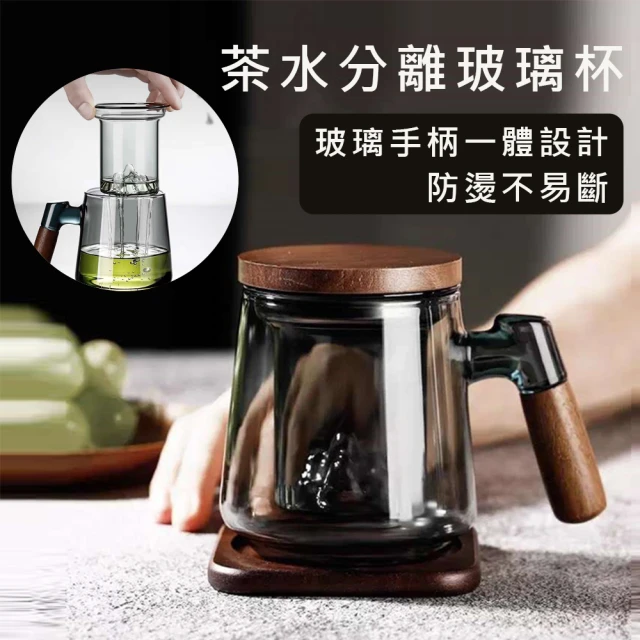 【觀山泡茶茶水分離茶壺500ml】內膽過濾 胡桃木手柄一體設計沖茶器(飄逸杯 茶水分離茶壺)