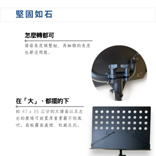 【YHY】MS-320 MS-320BA 高級大譜架含袋組／MIT台灣製造(MS320 菜單架 DM架 指揮架 播客 譜架袋)