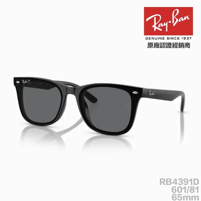 【RayBan 雷朋】偏光太陽眼鏡(RB4391D 601/9a、 601/81 多款選擇)