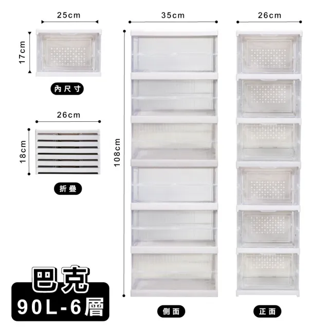 【ONE HOUSE】90L巴克免組裝條紋折疊收納盒-透系正開款6層(2入)