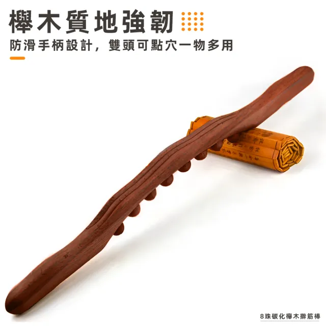 【上手家居】實木撥筋棒(刮痧/刮痧棒/按摩工具/桿筋棒/搟筋棒/按摩棍/☆筋棒/經絡按摩棒/刮痧棍)