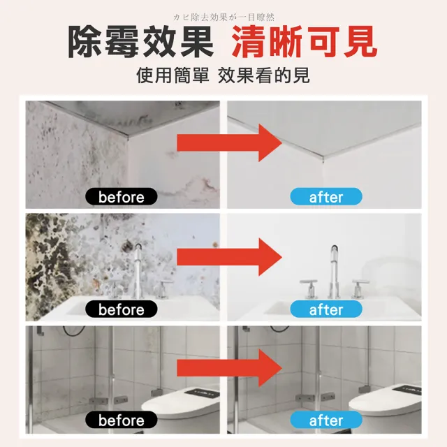【Jo Go Wu】第一石鹼 浴室除霉噴霧(噴霧瓶*2+補充液*2/除霉/浴室清潔/大掃除/廁所清潔)