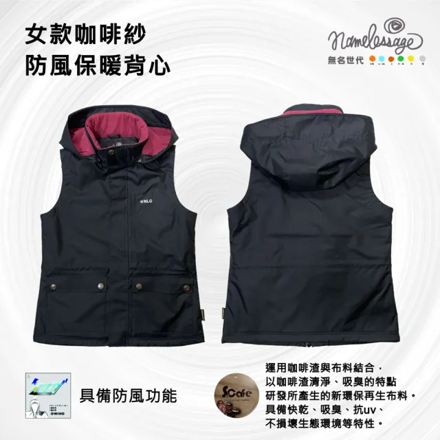 【namelessage】無名世代女款咖啡紗防風保暖背心_232W502(藍色)