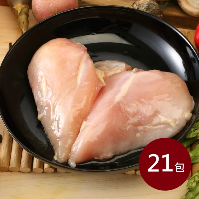 八方行 生鮮雞胸清肉21包(250g/包)