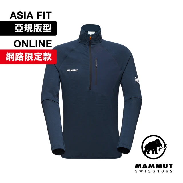 Mammut 長毛象 Aenergy Light ML Half Zip Pull AF 輕量保暖長袖半拉鍊排汗衣 海洋藍 男款 #1014-05500