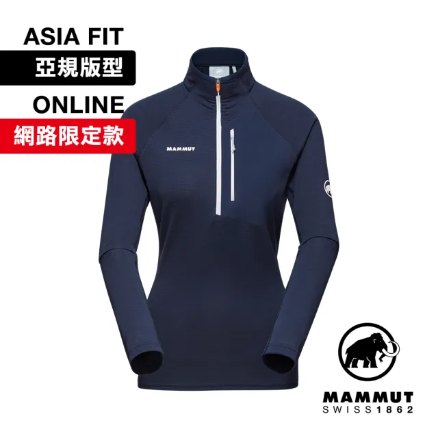 【Mammut 長毛象】Aenergy Light ML HalfZip Pull AF W 輕量保暖長袖半拉鍊排汗衣 海洋藍 女款 #1014-05510