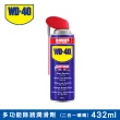 【WD-40】多功能除銹潤滑劑 附專利型活動噴嘴 432ml(WD40)