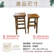 【吉迪市柚木家具】柚木簡約方正造型吧台椅 RPCH001B(高腳椅 餐椅 椅子 椅凳 板凳)